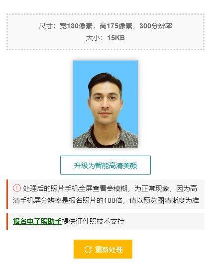 ps制作证件照2寸电子版：轻松掌控