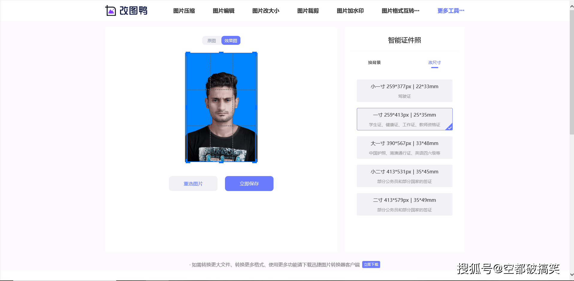 一寸证件照制作免费:一文解惑! 一寸证件照制作免费:一文解惑!